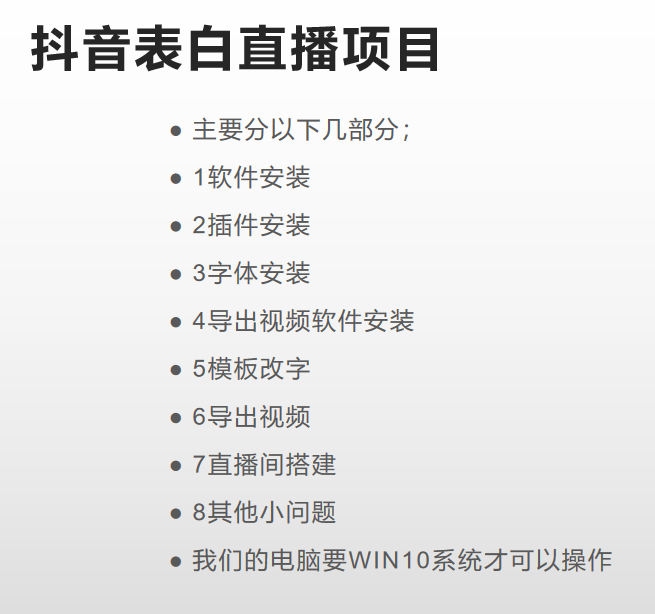 图片[2]武野创库-网创项目资源站-副业项目-创业项目-搞钱项目抖音目前火爆项目-表白定制：半无人直播，完整视频教程+模板+软件！武野创库-网创项目资源站-副业项目-创业项目-搞钱项目武野创库