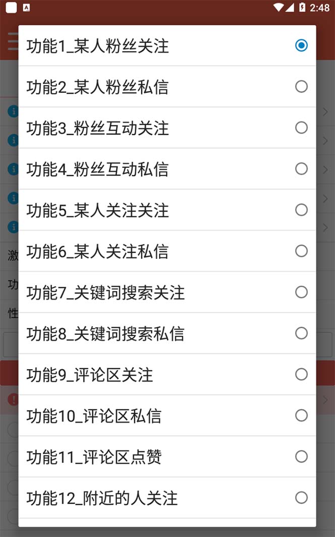 图片[1]武野创库-网创项目资源站-副业项目-创业项目-搞钱项目【引流必备】最新微博全功能引流脚本，解放双手自动引流【脚本+教程】武野创库-网创项目资源站-副业项目-创业项目-搞钱项目武野创库
