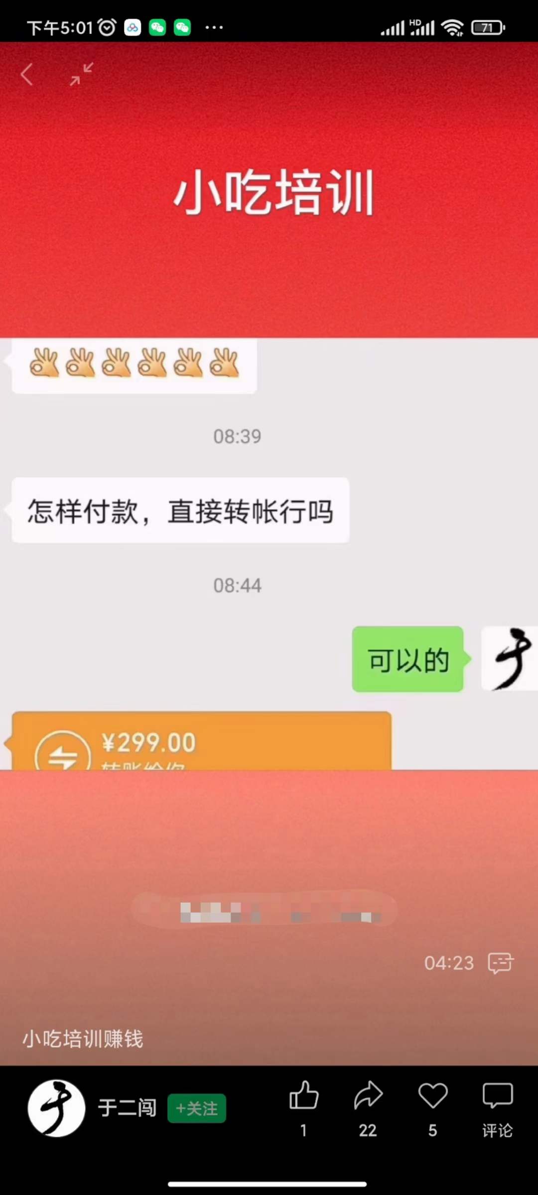 图片[1]武野创库-网创项目资源站-副业项目-创业项目-搞钱项目小吃配方淘金项目：0成本、高利润、大市场，一天赚600到6000【含配方】武野创库-网创项目资源站-副业项目-创业项目-搞钱项目武野创库