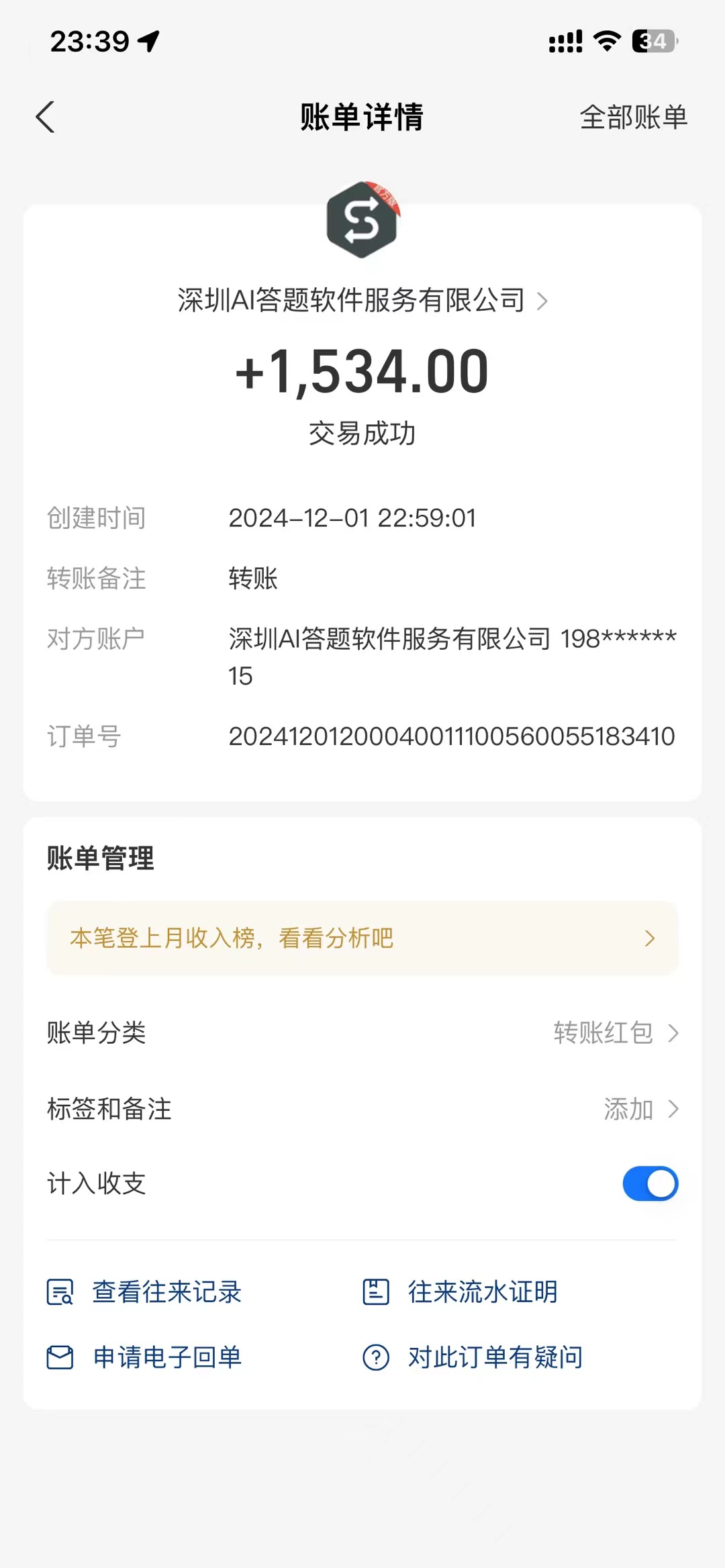 Ai答题全自动运行，每天轻松搞几张，管道收益日入1000+网创吧-网创项目资源站-副业项目-创业项目-搞钱项目网创吧