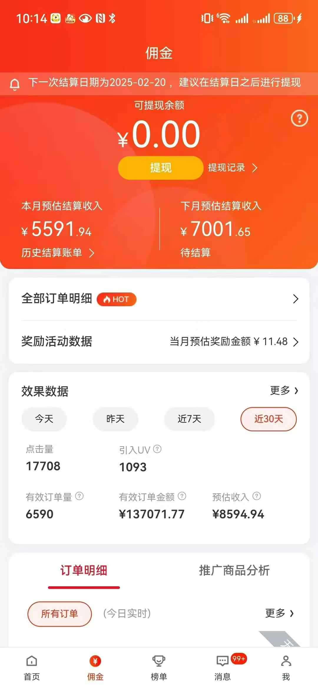 京东带货代运营，普通人翻身逆袭项目，小白有手就行，月入8000+武野创库-网创项目资源站-副业项目-创业项目-搞钱项目武野创库