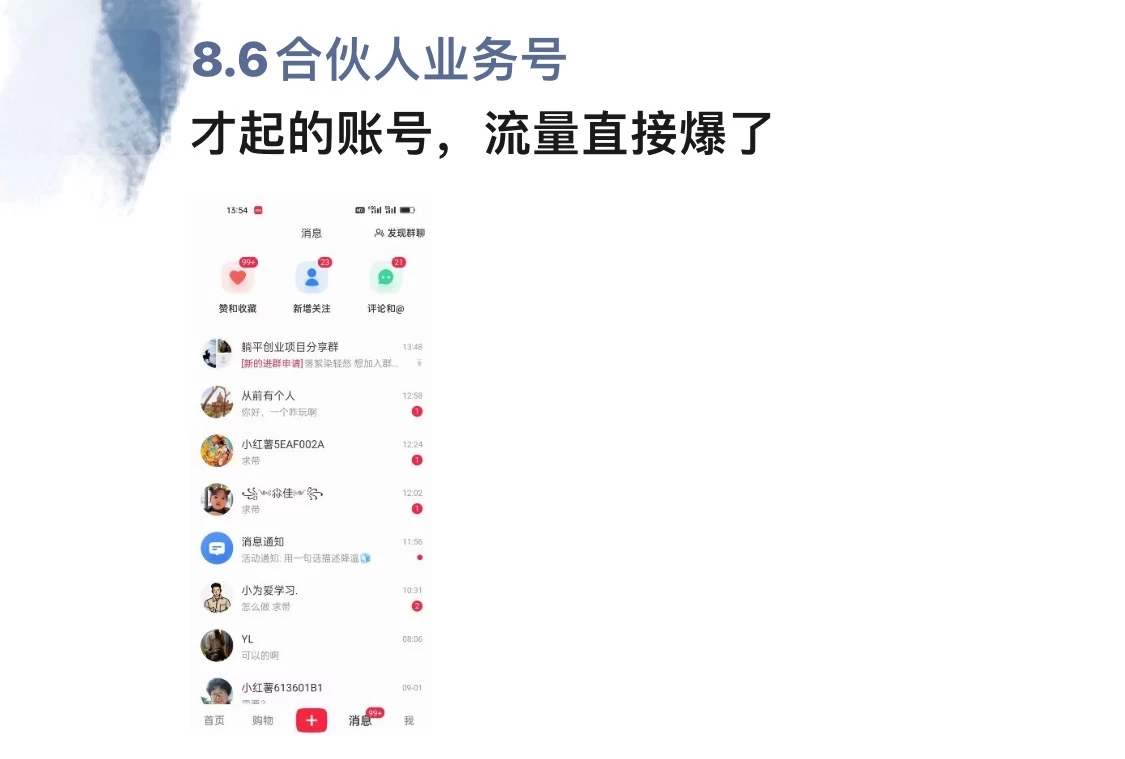图片[1]武野创库-网创项目资源站-副业项目-创业项目-搞钱项目全面解析小红书图文引流日引100私域流量是怎样做到的武野创库-网创项目资源站-副业项目-创业项目-搞钱项目武野创库