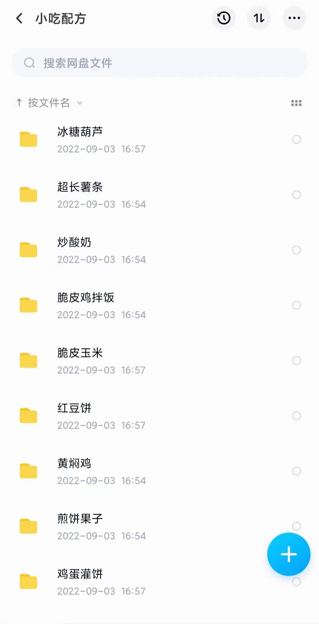 图片[7]武野创库-网创项目资源站-副业项目-创业项目-搞钱项目小吃配方淘金项目：0成本、高利润、大市场，一天赚600到6000【含配方】武野创库-网创项目资源站-副业项目-创业项目-搞钱项目武野创库