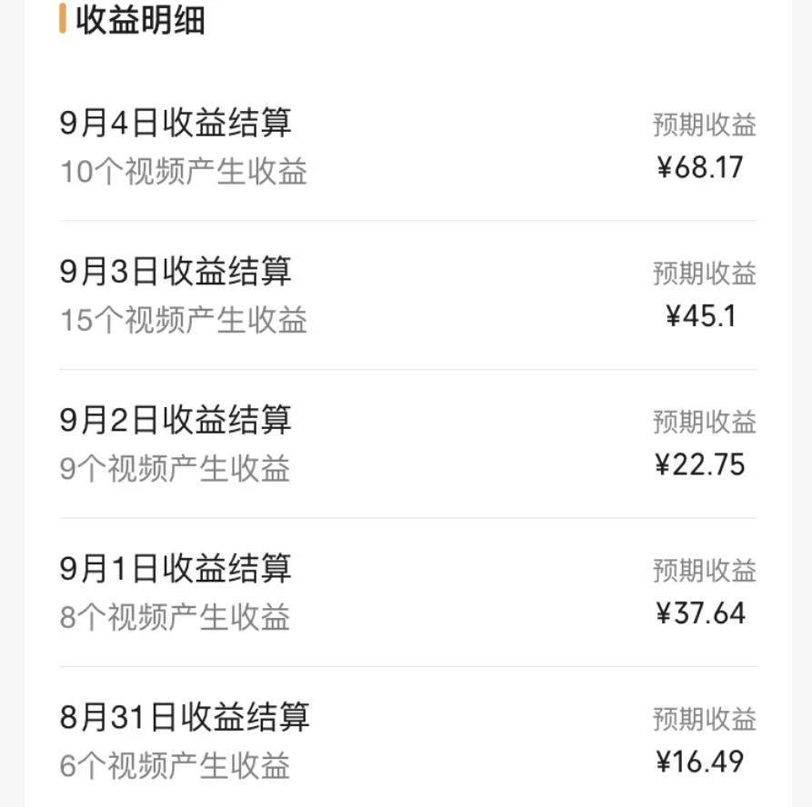 视频号流量变现训练营公测1.0：一个人搞五个视频号，每个账号收益30-50武野创库-网创项目资源站-副业项目-创业项目-搞钱项目武野创库