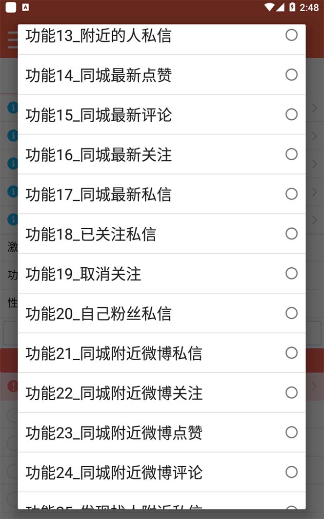 图片[2]武野创库-网创项目资源站-副业项目-创业项目-搞钱项目【引流必备】最新微博全功能引流脚本，解放双手自动引流【脚本+教程】武野创库-网创项目资源站-副业项目-创业项目-搞钱项目武野创库