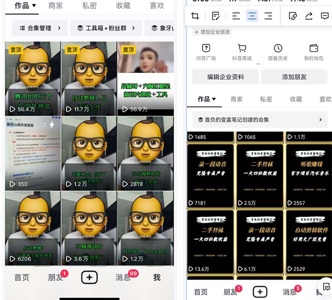 价值1980口播工具分享日引300+创业粉实操教程网创吧-网创项目资源站-副业项目-创业项目-搞钱项目网创吧