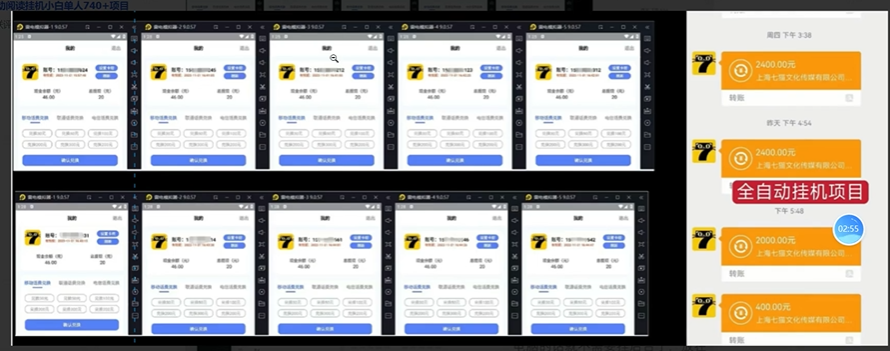 七猫小说无脑挂及单账号月入8000+，，可无限矩阵放大，附赠微信最新零撸挂机玩法！武野创库-网创项目资源站-副业项目-创业项目-搞钱项目武野创库