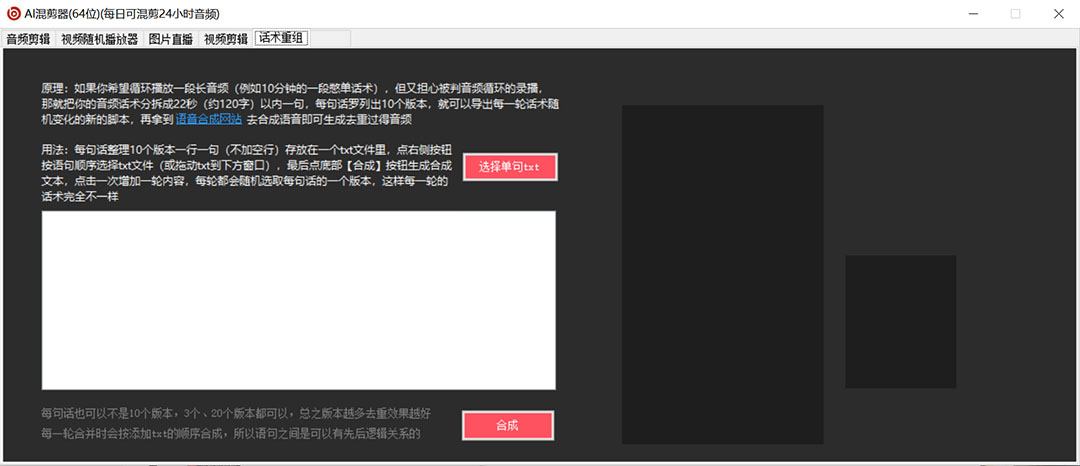 图片[2]武野创库-网创项目资源站-副业项目-创业项目-搞钱项目外面收费998的AI伪原创混剪脚本，伪原创剪辑必备神器【永久脚本+详细教程】武野创库-网创项目资源站-副业项目-创业项目-搞钱项目武野创库