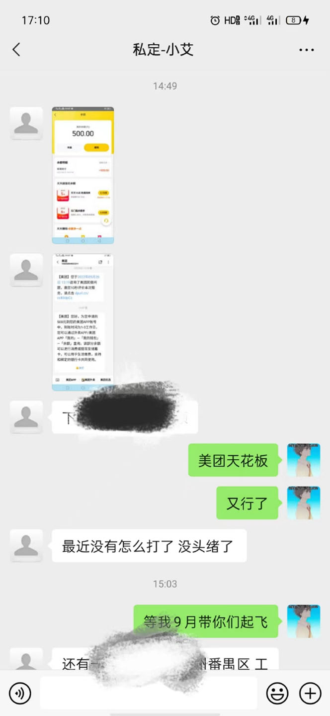 图片[1]武野创库-网创项目资源站-副业项目-创业项目-搞钱项目2022年9月份最新美团正规暴利玩法，一天可入1000+ 【附方法话术】武野创库-网创项目资源站-副业项目-创业项目-搞钱项目武野创库