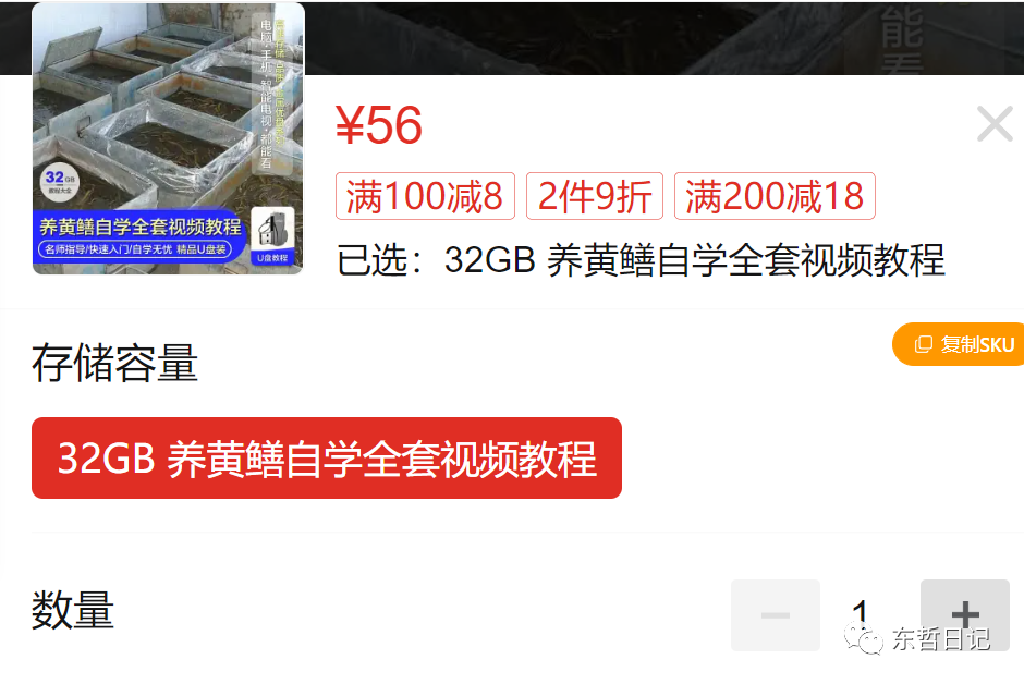 东哲日记：全网首创实物虚拟电商项目，速来捡钱，成本低，一单赚几十块！武野创库-网创项目资源站-副业项目-创业项目-搞钱项目武野创库