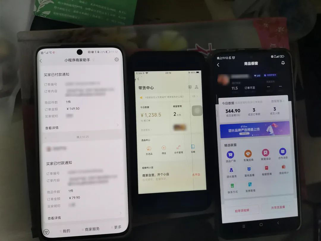 2023新细分领域带货计划：单号单日1000+收益不难，每人可操作3-5个账号武野创库-网创项目资源站-副业项目-创业项目-搞钱项目武野创库