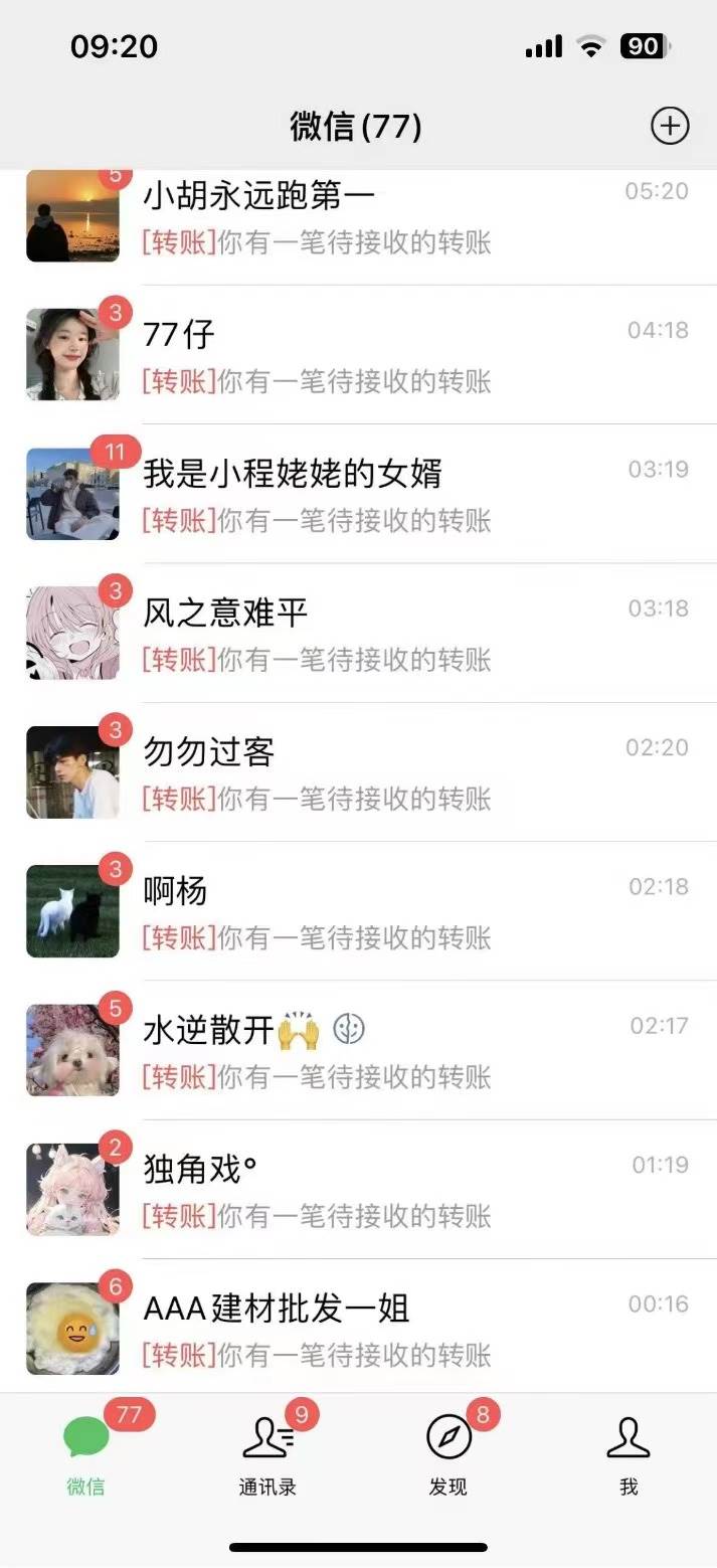 功能齐全的微信自动清粉软件，可自用可变现，一天400+，0成本免费分享网创吧-网创项目资源站-副业项目-创业项目-搞钱项目网创吧