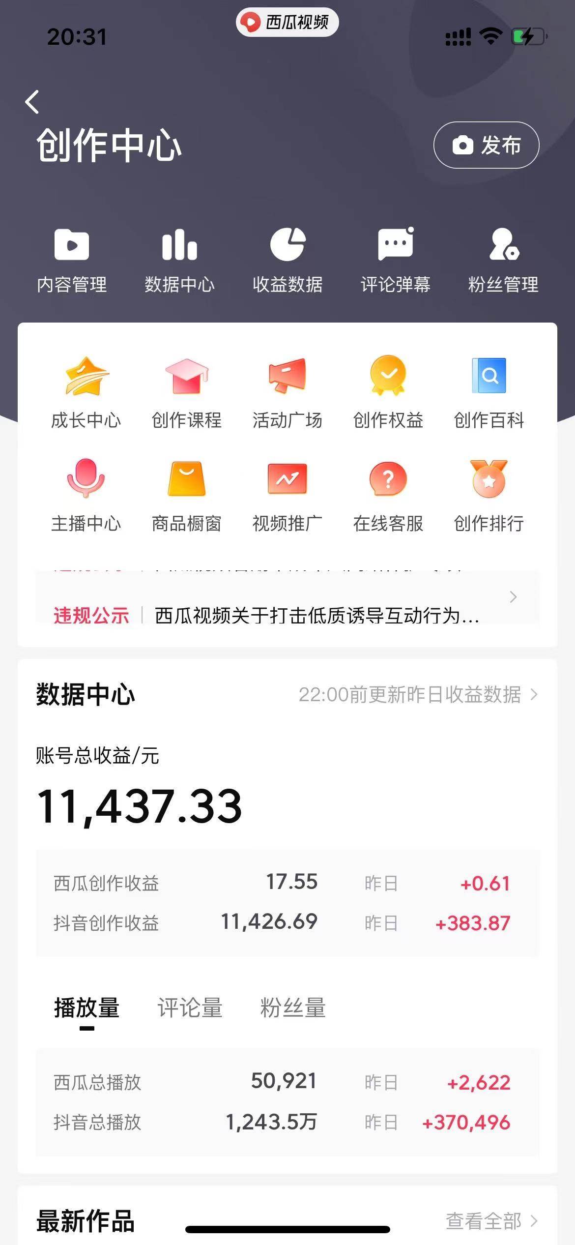 美女图片的魔力，涨粉变现的高效方法，小白保姆级教程！武野创库-网创项目资源站-副业项目-创业项目-搞钱项目武野创库