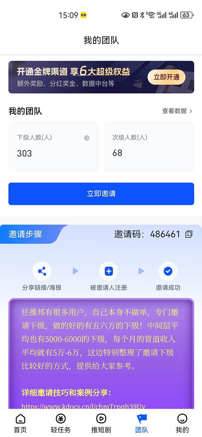 【新思路】短剧+网盘拉新，超简单，普通人每月躺赚1w+的小副业网创吧-网创项目资源站-副业项目-创业项目-搞钱项目网创吧