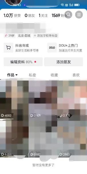 图片[2]武野创库-网创项目资源站-副业项目-创业项目-搞钱项目东哲·短视频男女搭档变现 立刻做立刻赚 一劳永逸的私域成交项目（不露脸）武野创库-网创项目资源站-副业项目-创业项目-搞钱项目武野创库