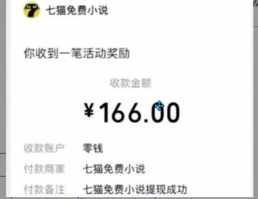 七猫小说无脑挂及单账号月入8000+，，可无限矩阵放大，附赠微信最新零撸挂机玩法！武野创库-网创项目资源站-副业项目-创业项目-搞钱项目武野创库