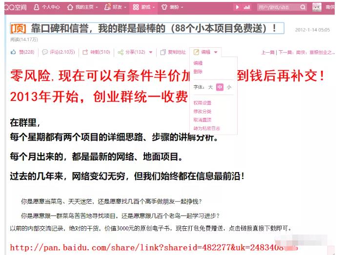 详细拆解我是如何一篇日记0投入净赚百万,小白们直接搬运后也都净赚10万网创吧-网创项目资源站-副业项目-创业项目-搞钱项目网创吧