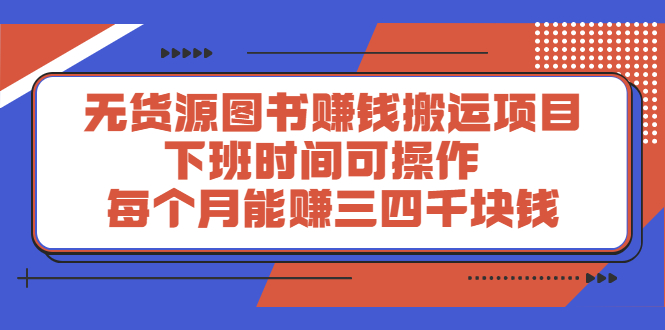 多渔日记·图书项目,价值299元网创吧-网创项目资源站-副业项目-创业项目-搞钱项目网创吧