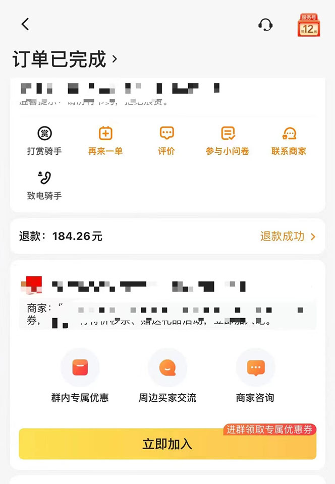 图片[2]武野创库-网创项目资源站-副业项目-创业项目-搞钱项目2022年9月份最新美团正规暴利玩法，一天可入1000+ 【附方法话术】武野创库-网创项目资源站-副业项目-创业项目-搞钱项目武野创库