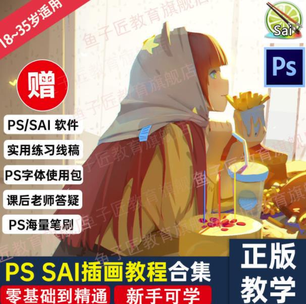 【鱼子匠】原画插画全套录播课程,快速学习动漫插画技术网创吧-网创项目资源站-副业项目-创业项目-搞钱项目网创吧