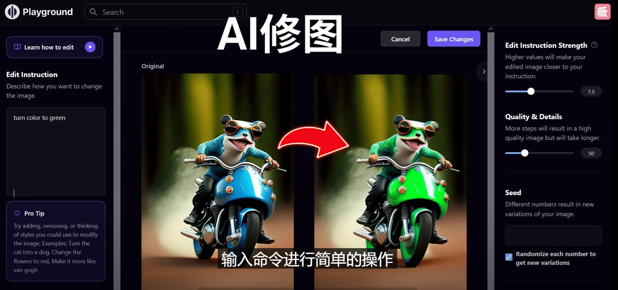 免费人工智能工具Playground AI，输入命令，实现一键修图 – 无需基础网创吧-网创项目资源站-副业项目-创业项目-搞钱项目武野创库