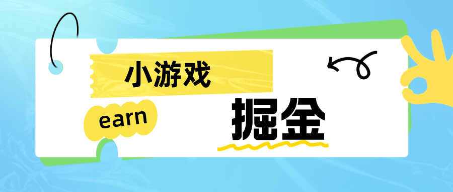 手机0撸小项目：日入50-80米武野创库-网创项目资源站-副业项目-创业项目-搞钱项目武野创库