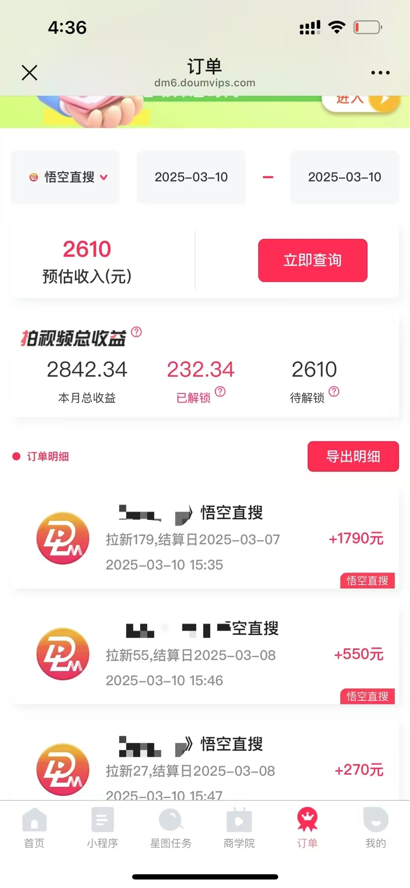 悟空拉新截流暴力玩法，有手就行，轻松日入三位数武野创库-网创项目资源站-副业项目-创业项目-搞钱项目武野创库