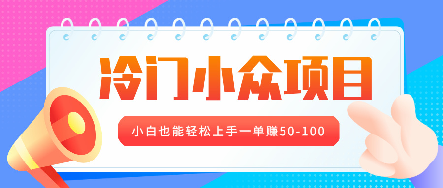 冷门小众项目,营业执照年审,小白也能轻松上手一单赚50-100武野创库-网创项目资源站-副业项目-创业项目-搞钱项目武野创库