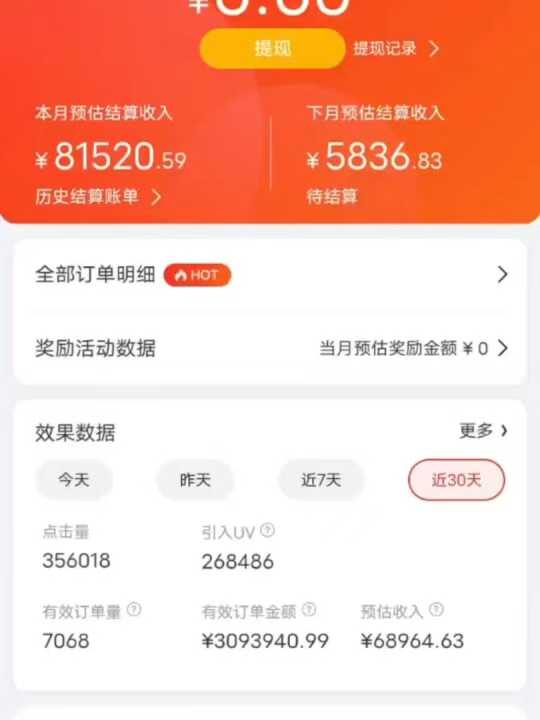 京东带货代运营，普通人翻身逆袭项目，小白有手就行，月入8000+武野创库-网创项目资源站-副业项目-创业项目-搞钱项目武野创库