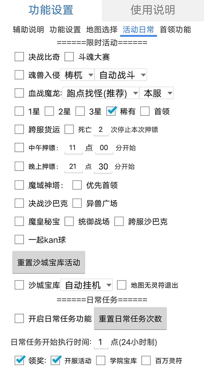 图片[2]武野创库-网创项目资源站-副业项目-创业项目-搞钱项目最新自由之刃游戏全自动打金项目，单号每月低保上千+【自动脚本+包回收】武野创库-网创项目资源站-副业项目-创业项目-搞钱项目武野创库