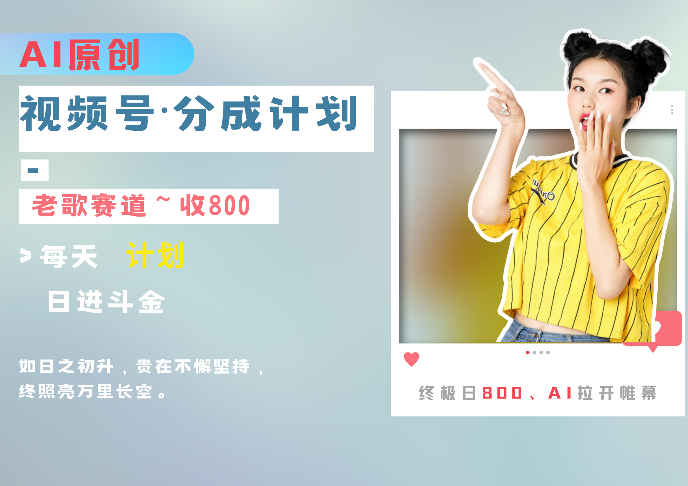 视频号分成计划AI原创老歌赛道武野创库-网创项目资源站-副业项目-创业项目-搞钱项目武野创库
