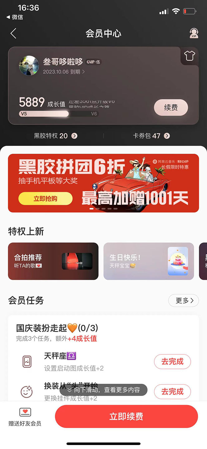 图片[1]武野创库-网创项目资源站-副业项目-创业项目-搞钱项目网易云撸黑胶年卡及变现方法，收益可无限放大武野创库-网创项目资源站-副业项目-创业项目-搞钱项目武野创库