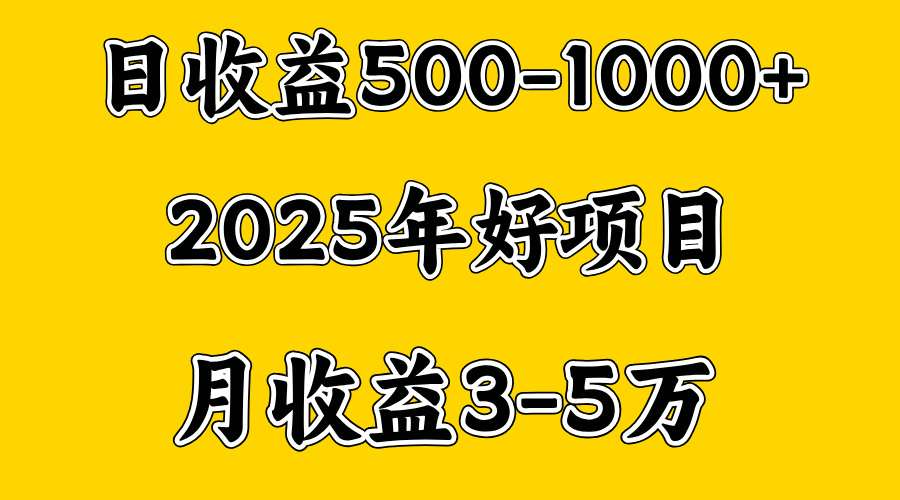 一天收益1000+ 创业好项目，一个月几个W，好上手，勤奋点收益会更高武野创库-网创项目资源站-副业项目-创业项目-搞钱项目武野创库