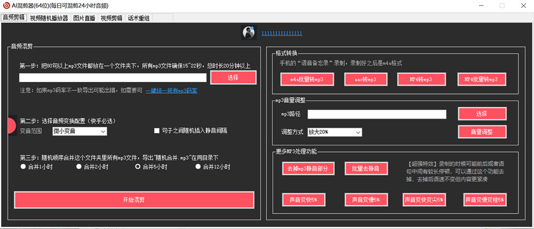 图片[1]武野创库-网创项目资源站-副业项目-创业项目-搞钱项目外面收费998的AI伪原创混剪脚本，伪原创剪辑必备神器【永久脚本+详细教程】武野创库-网创项目资源站-副业项目-创业项目-搞钱项目武野创库
