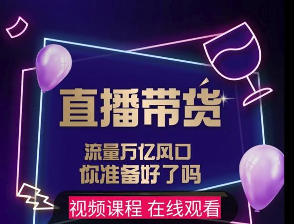 【及至专享】DY赋能系统星课程,流量万亿风口,你准备好了吗网创吧-网创项目资源站-副业项目-创业项目-搞钱项目网创吧