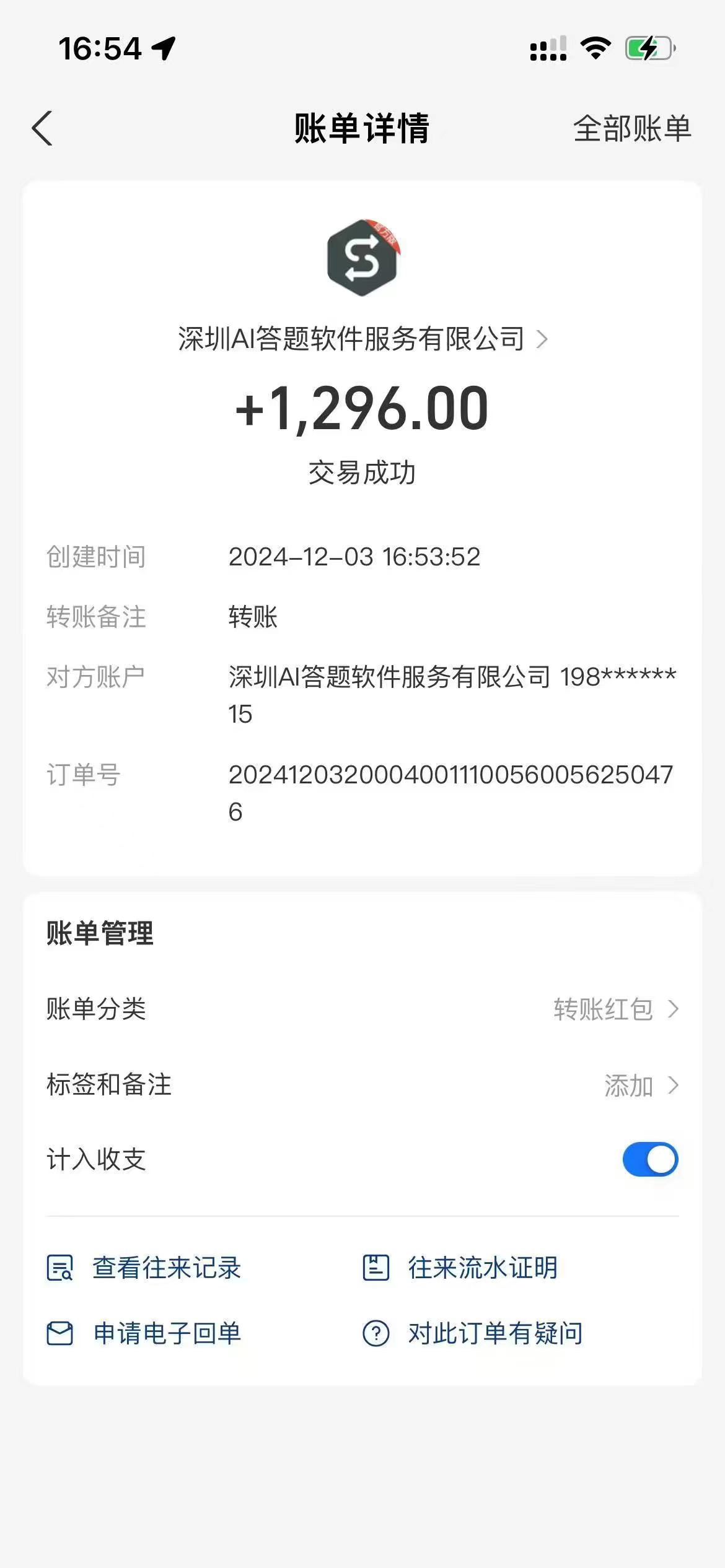 Ai答题全自动运行，每天轻松搞几张，管道收益日入1000+网创吧-网创项目资源站-副业项目-创业项目-搞钱项目网创吧
