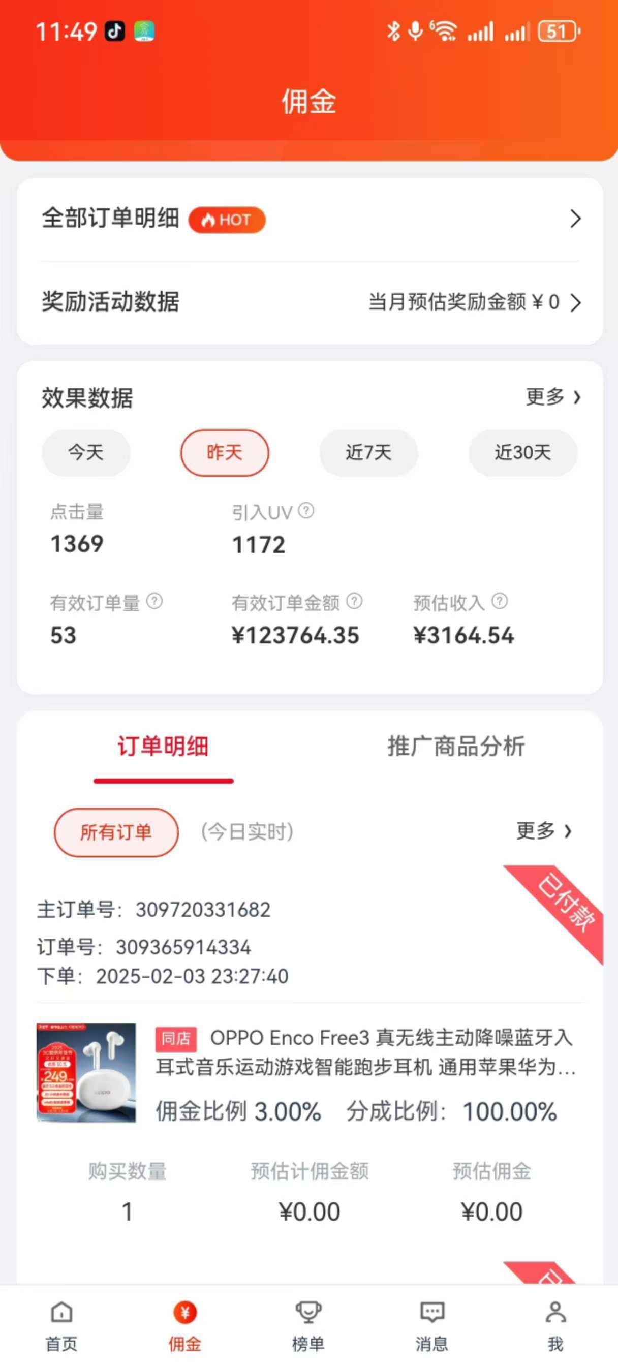 京东带货代运营，普通人翻身逆袭项目，小白有手就行，月入8000+武野创库-网创项目资源站-副业项目-创业项目-搞钱项目武野创库