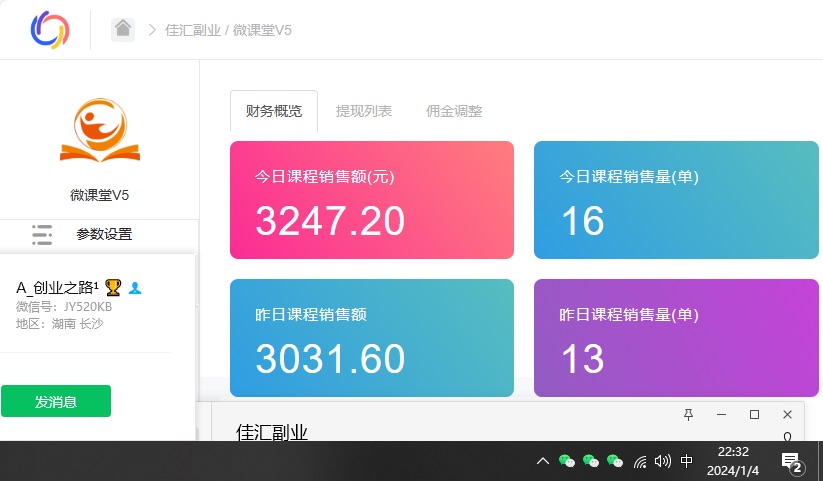网创小白必看，是你经历成为大佬的必经之路！如何通过卖项目收学员-附多种引流创业粉方法网创吧-网创项目资源站-副业项目-创业项目-搞钱项目网创吧