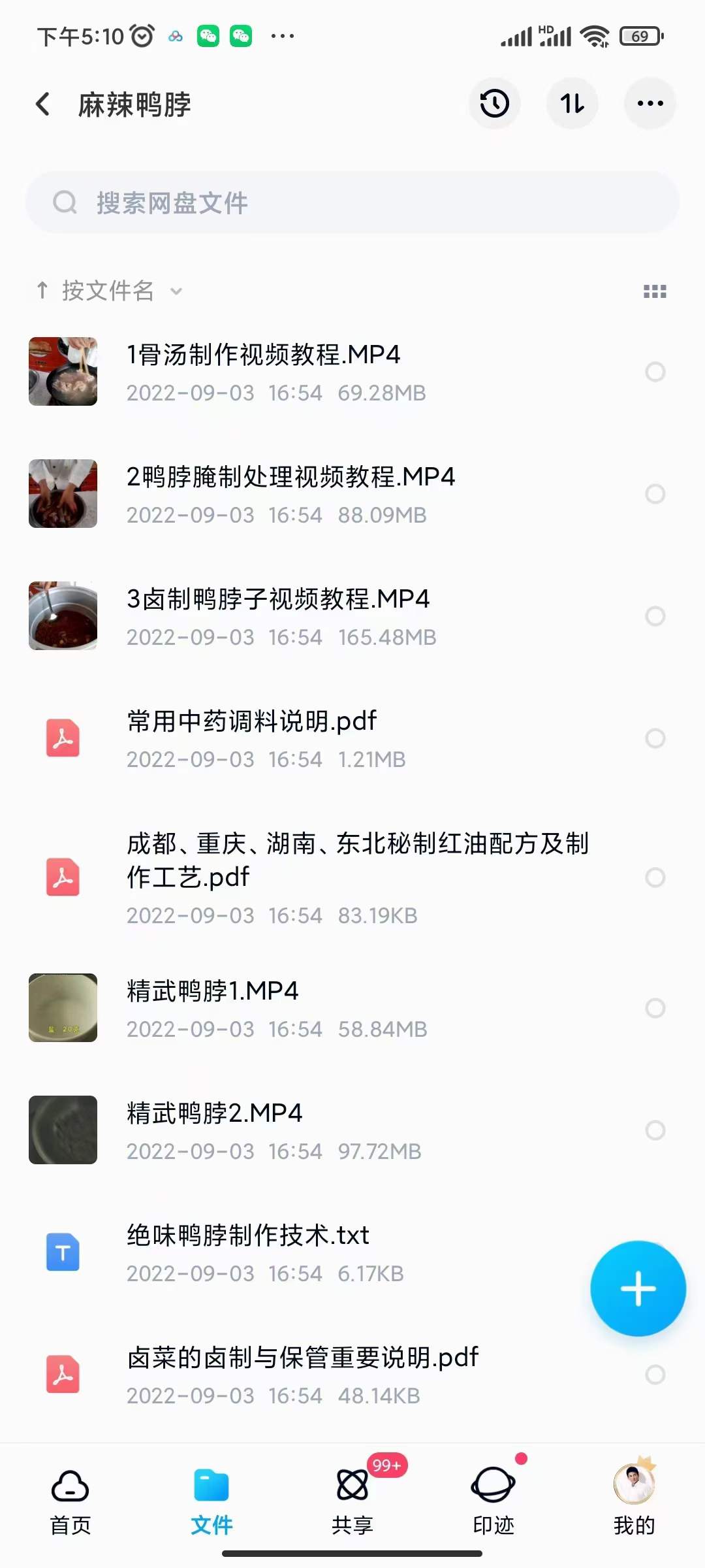 图片[6]武野创库-网创项目资源站-副业项目-创业项目-搞钱项目小吃配方淘金项目：0成本、高利润、大市场，一天赚600到6000【含配方】武野创库-网创项目资源站-副业项目-创业项目-搞钱项目武野创库