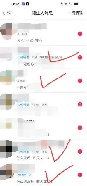图片[4]武野创库-网创项目资源站-副业项目-创业项目-搞钱项目东哲·短视频男女搭档变现 立刻做立刻赚 一劳永逸的私域成交项目（不露脸）武野创库-网创项目资源站-副业项目-创业项目-搞钱项目武野创库