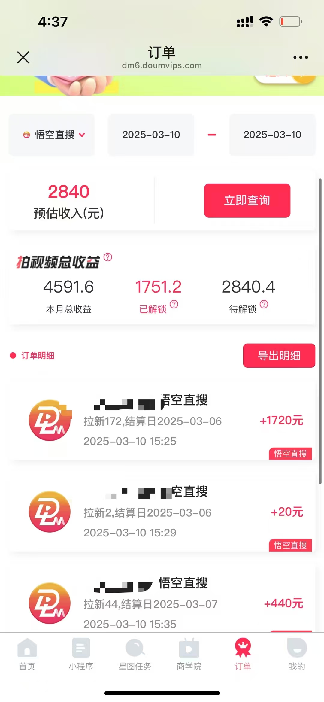 悟空拉新截流暴力玩法，有手就行，轻松日入三位数武野创库-网创项目资源站-副业项目-创业项目-搞钱项目武野创库
