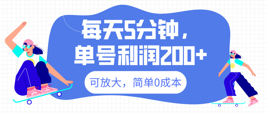 最新微信阅读6.0,每天5分钟,单号利润200+,可放大,简单0成本网创吧-网创项目资源站-副业项目-创业项目-搞钱项目网创吧
