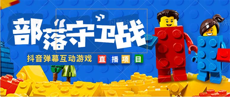 外面收费1980的抖音弹幕互动直播最强弹珠,实时互动直播【软件+教程】网创吧-网创项目资源站-副业项目-创业项目-搞钱项目网创吧