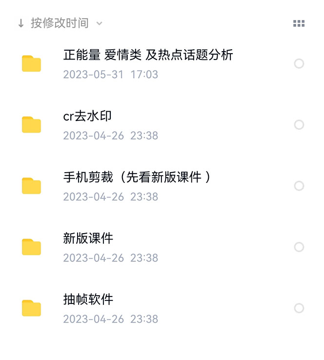 图片[1]武野创库-网创项目资源站-副业项目-创业项目-搞钱项目价值1000的搞笑盘点大V爆笑盘点详细课程+软件，中视频变现武野创库-网创项目资源站-副业项目-创业项目-搞钱项目武野创库
