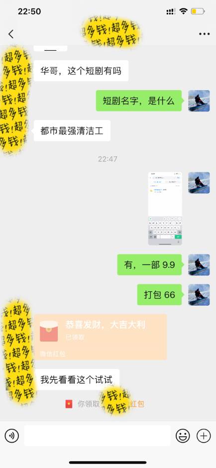 最新短剧玩法，暴力变现日入1000+私域零成本操作，全程干货（附1400G短剧）网创吧-网创项目资源站-副业项目-创业项目-搞钱项目网创吧