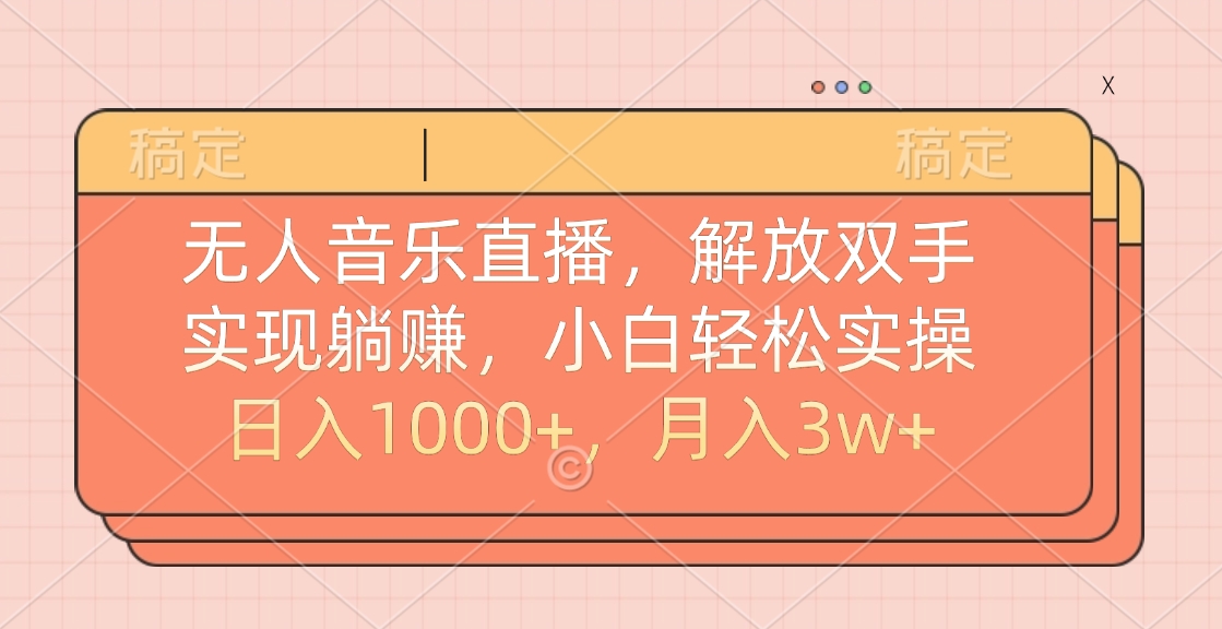 最新AI自动写小说，一键生成120万字，躺着也能赚，月入2w+网创吧-网创项目资源站-副业项目-创业项目-搞钱项目武野创库