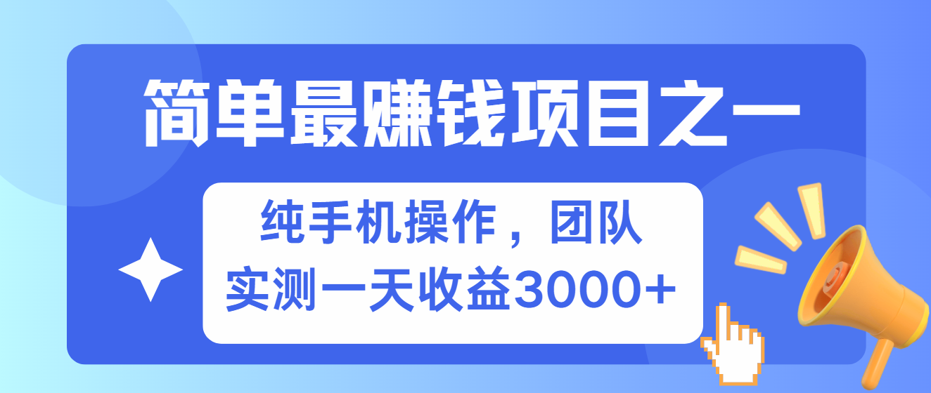 短剧掘金最新玩法，简单有手机就能做的项目，收益可观武野创库-网创项目资源站-副业项目-创业项目-搞钱项目武野创库