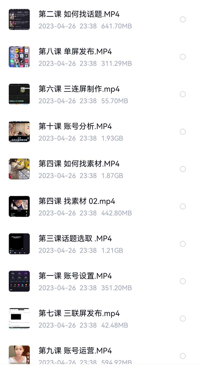 图片[2]武野创库-网创项目资源站-副业项目-创业项目-搞钱项目价值1000的搞笑盘点大V爆笑盘点详细课程+软件，中视频变现武野创库-网创项目资源站-副业项目-创业项目-搞钱项目武野创库