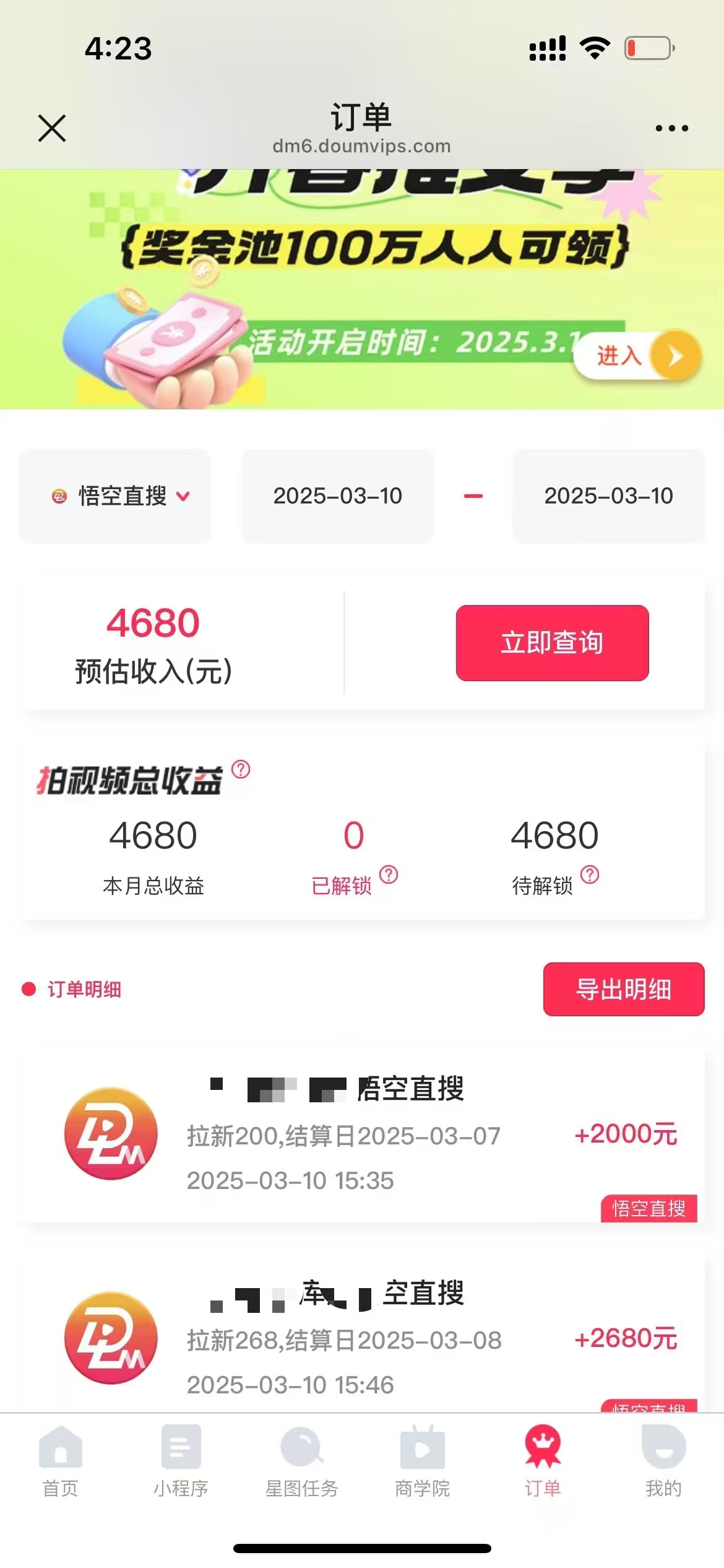 悟空拉新截流暴力玩法，有手就行，轻松日入三位数武野创库-网创项目资源站-副业项目-创业项目-搞钱项目武野创库