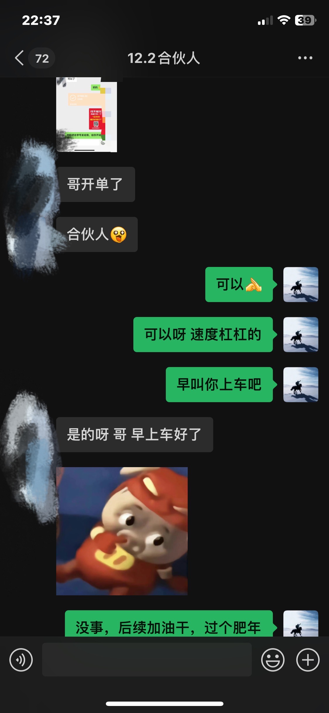 2024年小白如何做知识付费日入几千【IP合伙人项目介绍】0基础小白也能月入5-10万,插图6 2024年小白如何做知识付费日入几千【IP合伙人项目介绍】0基础小白也能月入5-10万,